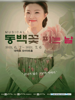 동백꽃 피는 날