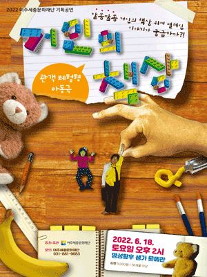 거인의 책상 [여주]