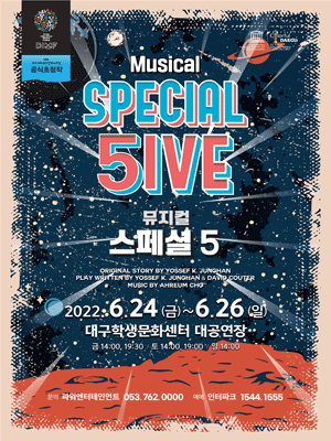 제16회 DIMF, 스페셜5