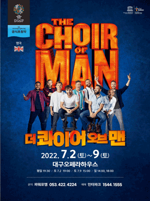 제16회 DIMF, 영국: The Choir of Man