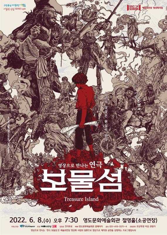 보물섬 [부산]