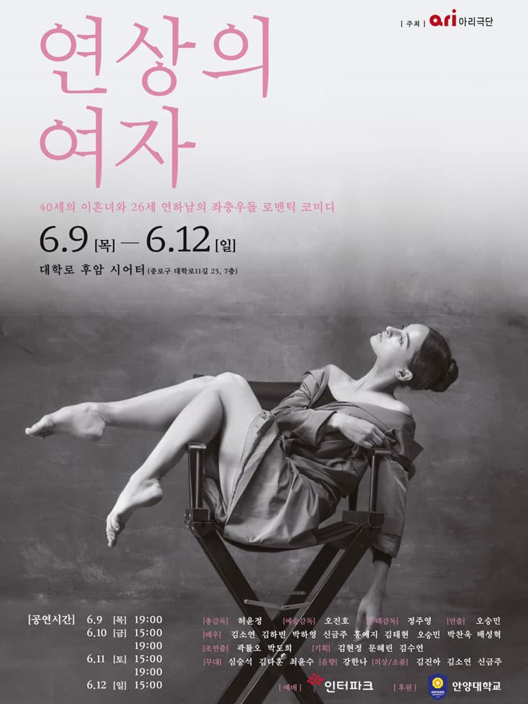 연상의 여자