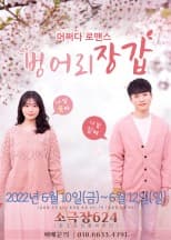 벙어리 장갑 [부산]