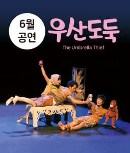우산도둑 [천안]