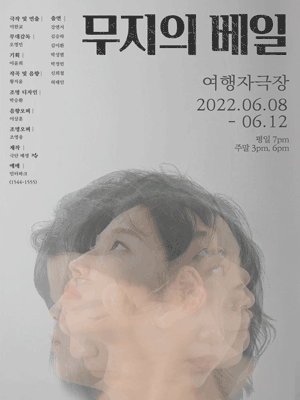 무지의 베일