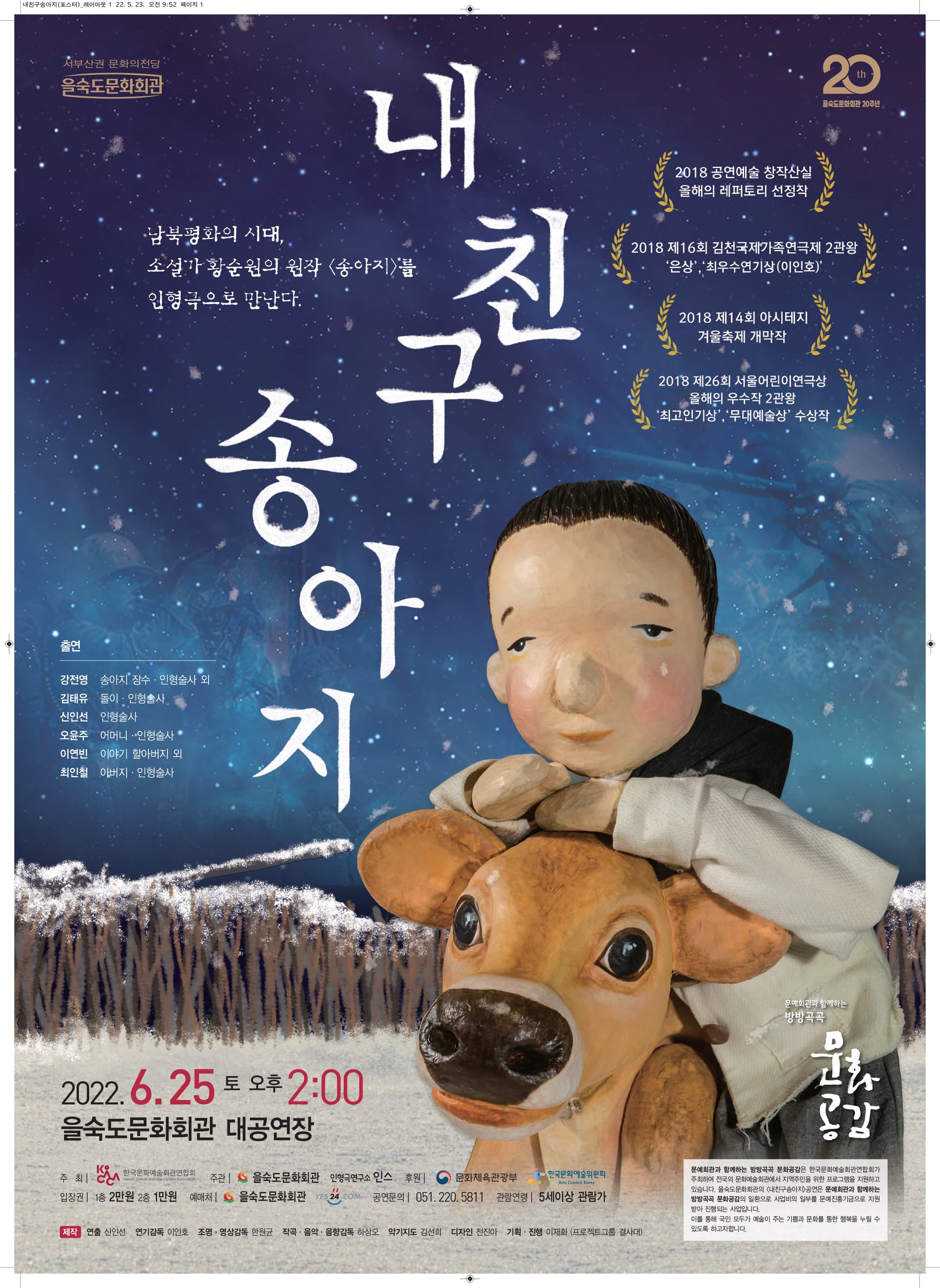 내 친구 송아지 [부산]