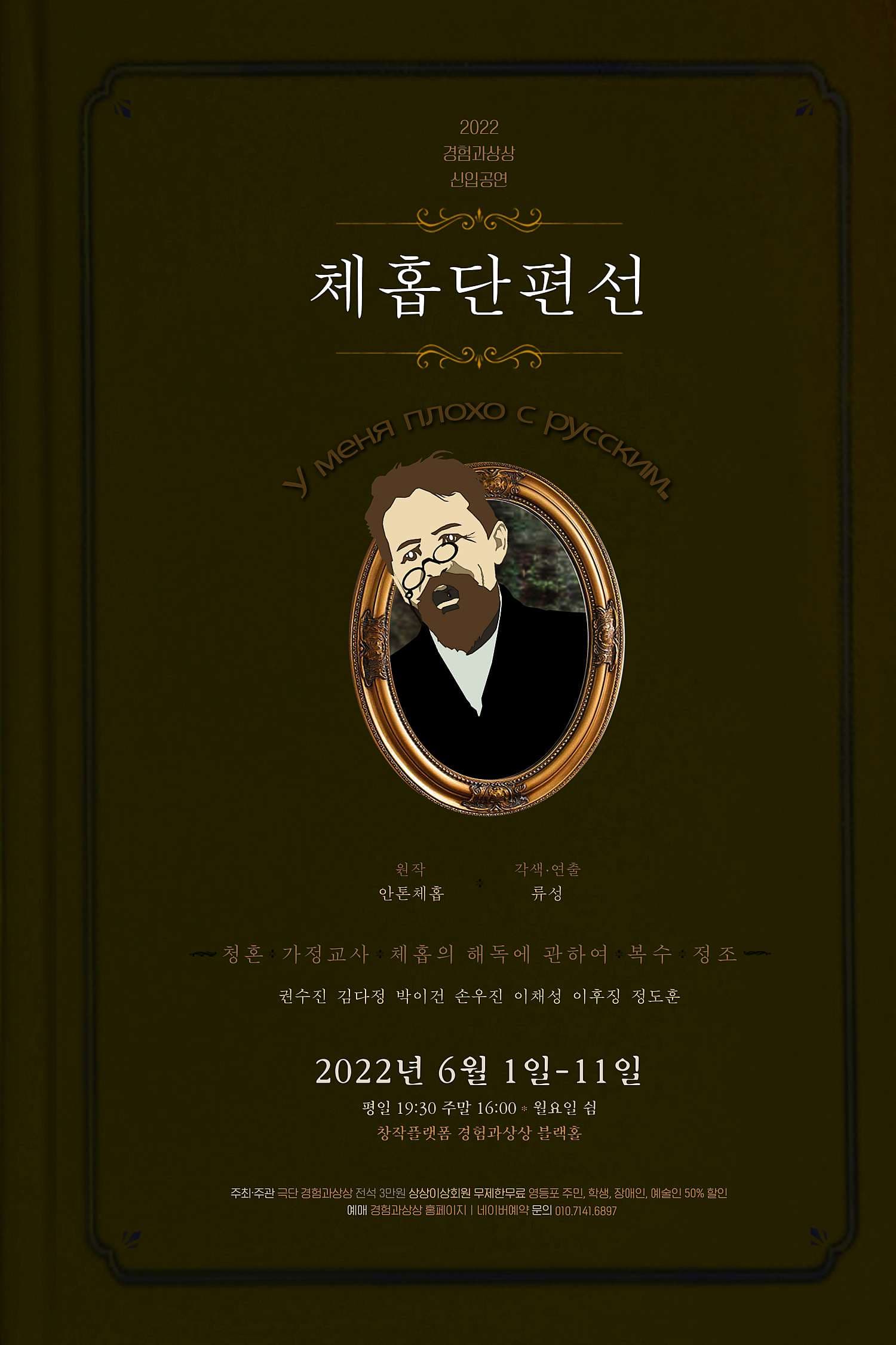 체홉단편선
