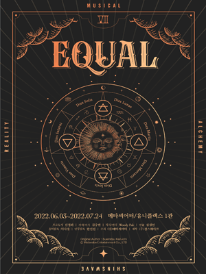 이퀄