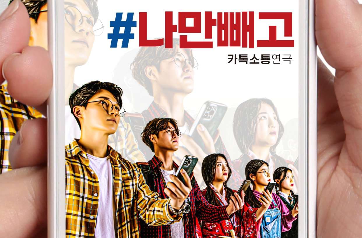 나만빼고