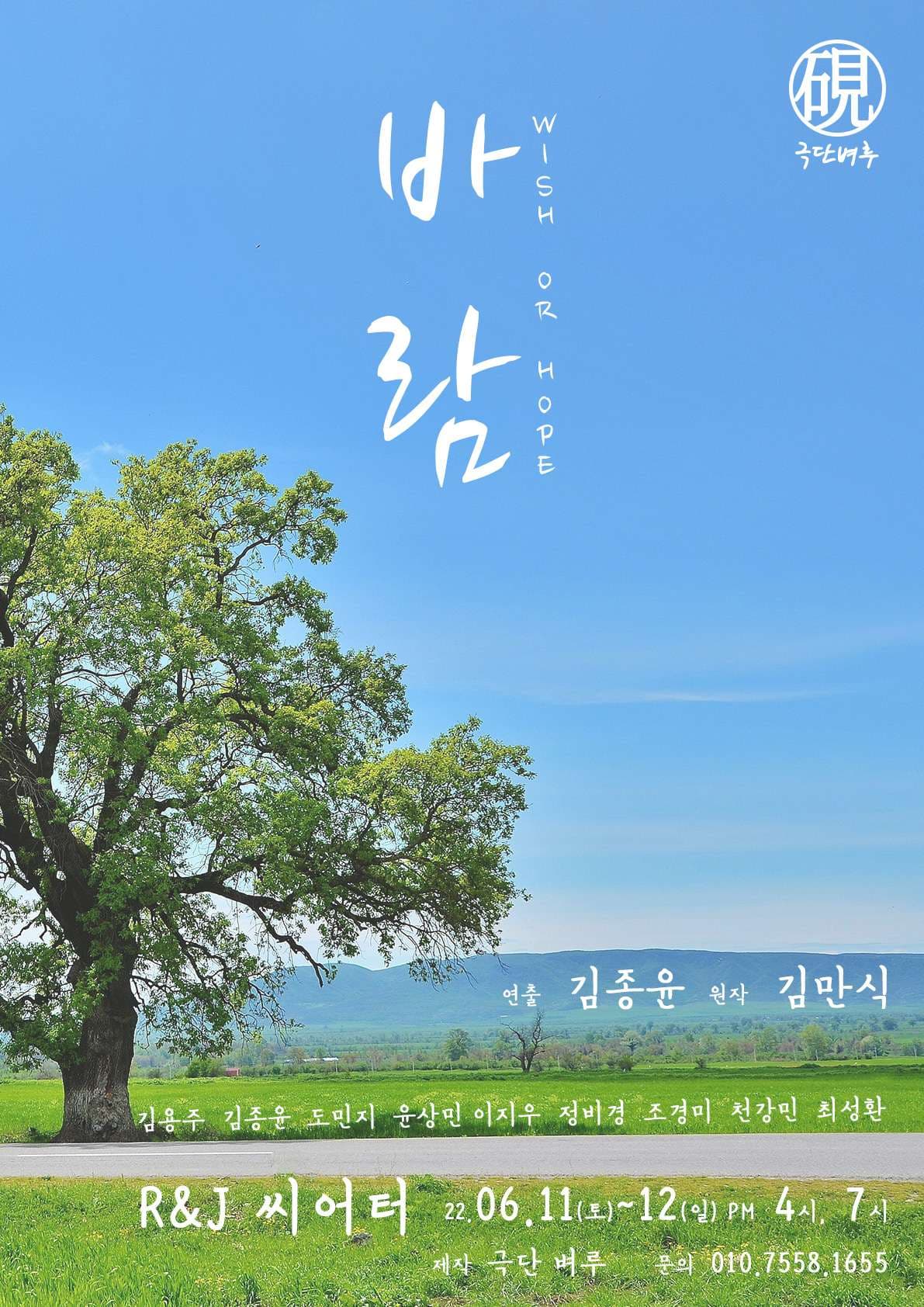 바람