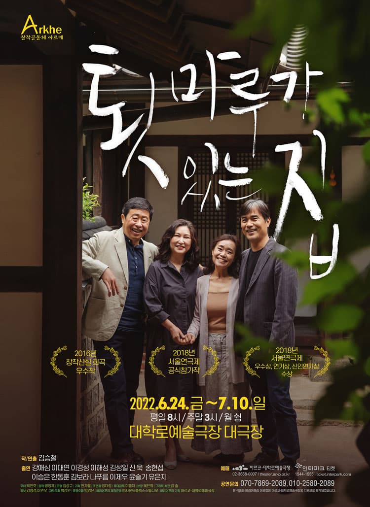 툇마루가 있는 집