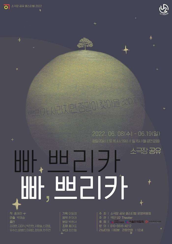 빠, 쁘리카