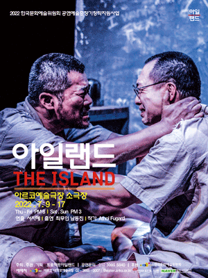 아일랜드