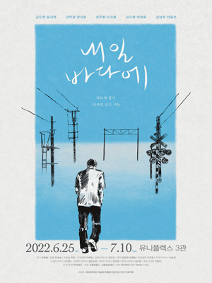 내일 바다에