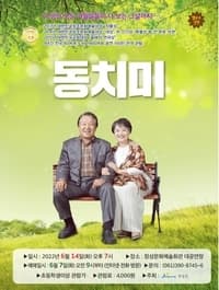 동치미 [장성]
