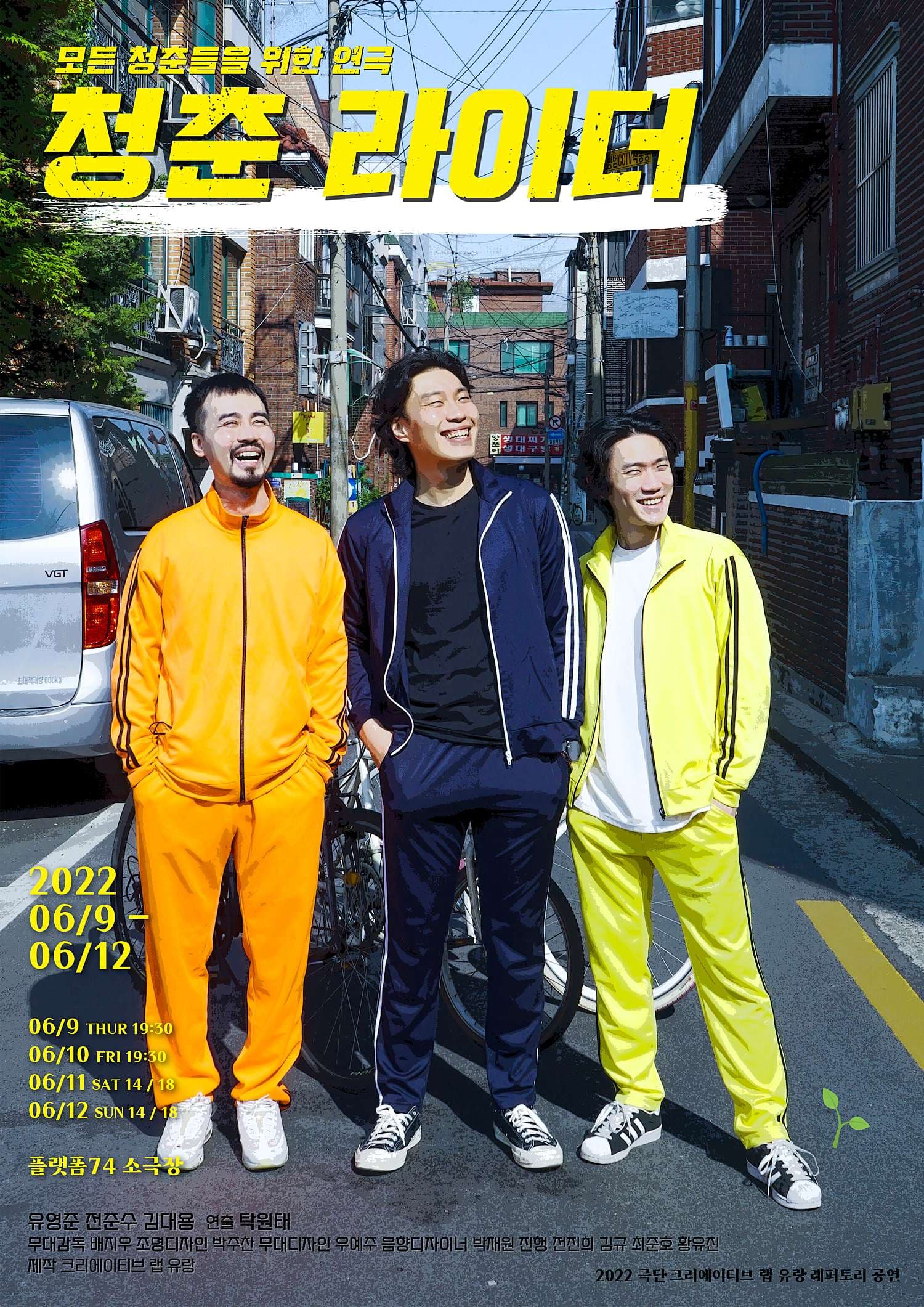 청춘 라이더