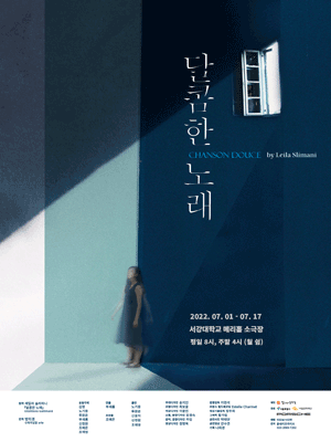 달콤한 노래