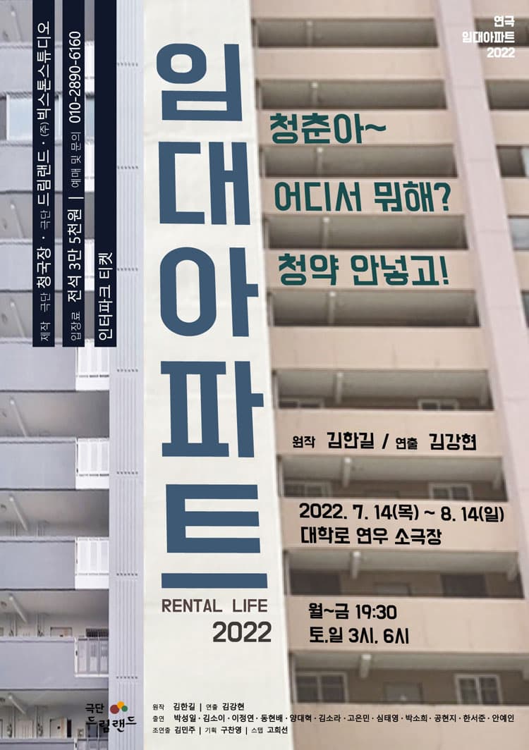 임대아파트