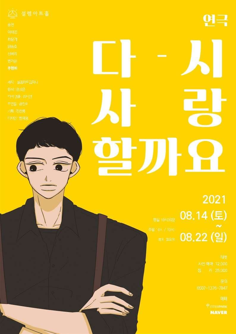 다시사랑할까요