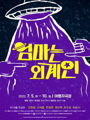 엄마는 외계인