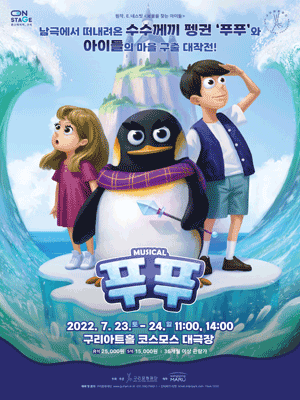 푸푸 [구리]
