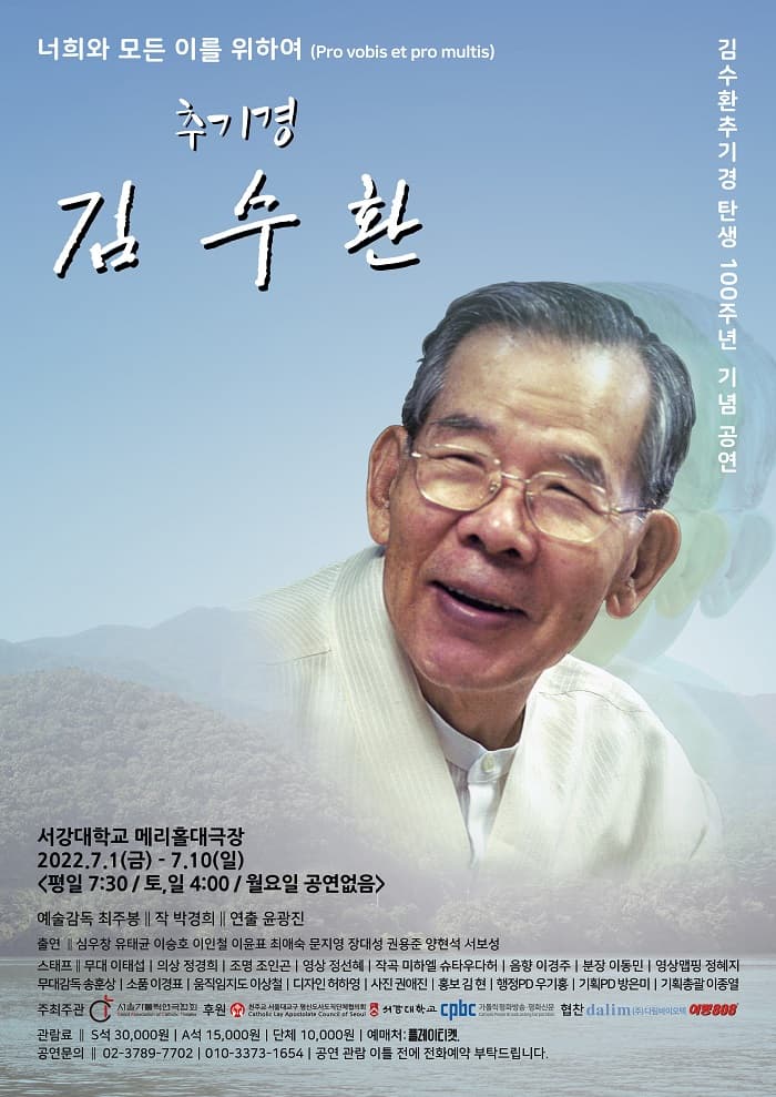 추기경 김수환
