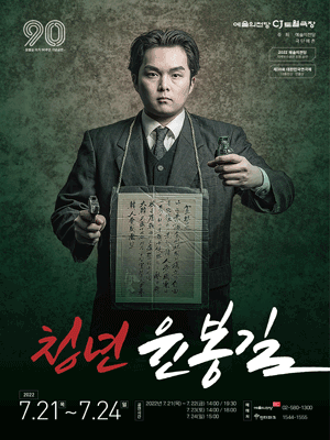 청년 윤봉길