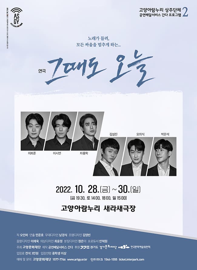 그때도 오늘 [고양]