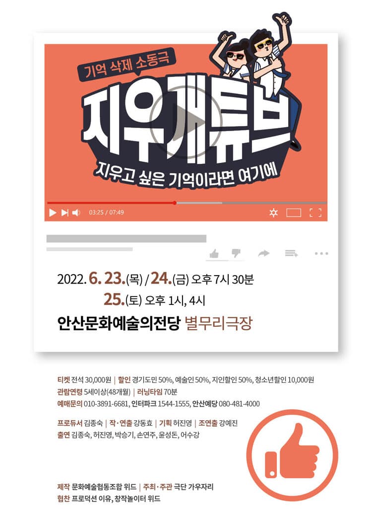 지우개튜브 [안산]