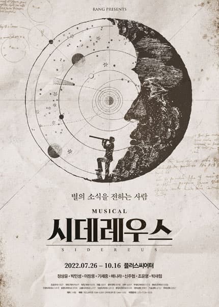 시데레우스