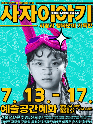 사자이야기