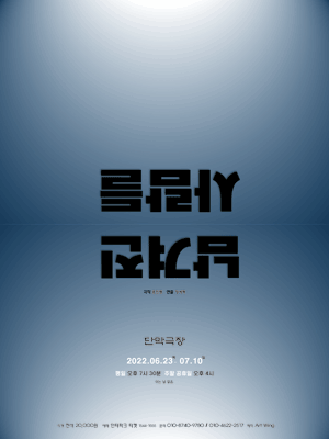 남겨진 사람들