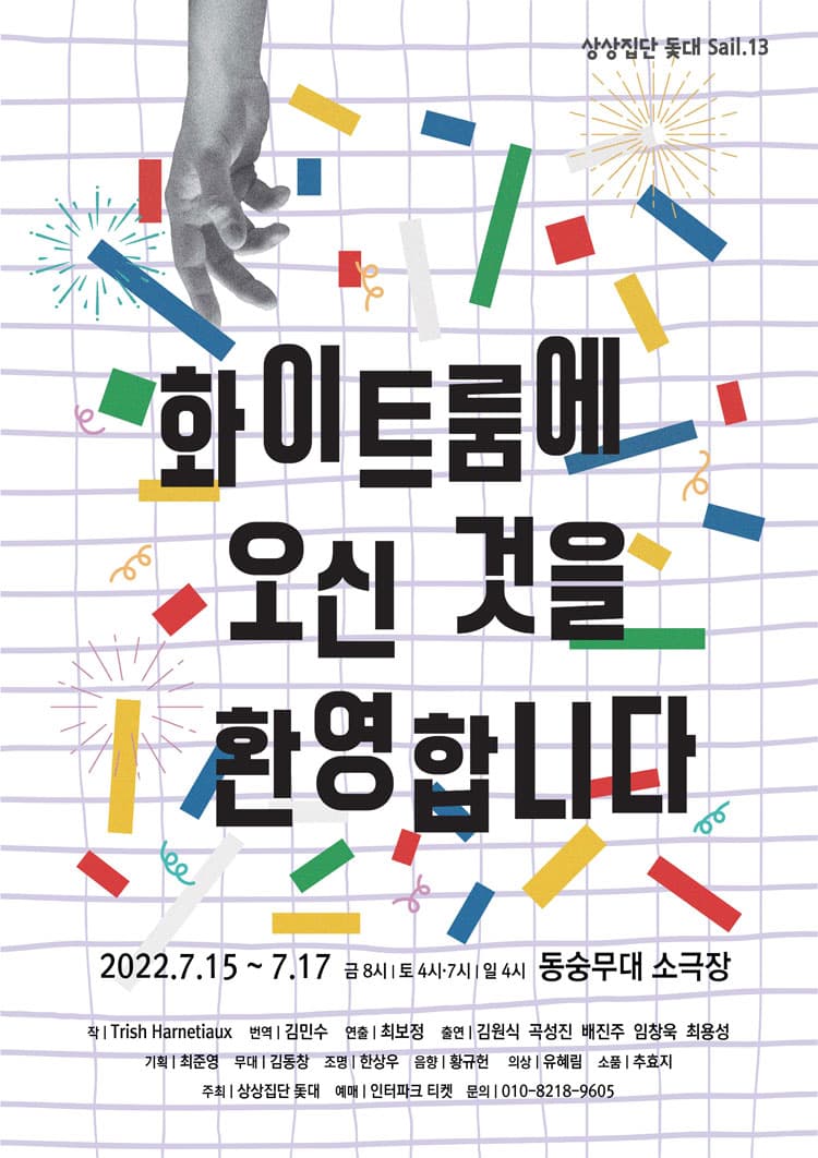 화이트룸에 오신 것을 환영합니다