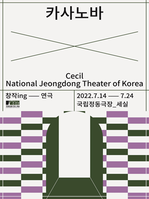 카사노바