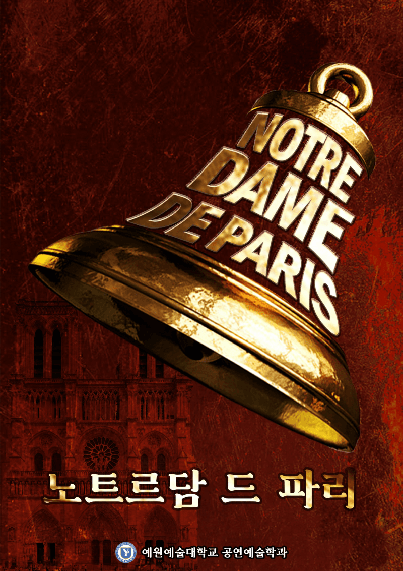 제16회 DIMF, 노트르담 드 파리