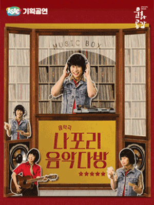 나포리 음악다방 [안산]