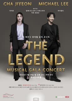 더 레전드: 뮤지컬 갈라 콘서트