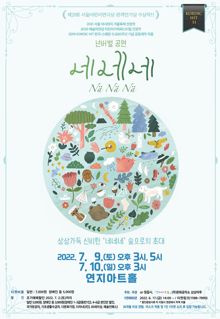 네네네 [정읍]