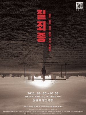 칠죄종: 없는 이를 위한 일곱 가지 지침서