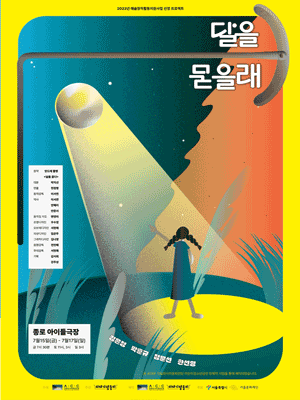달을 묻을래