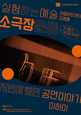 저번에 했던 공연이야기 [대구]