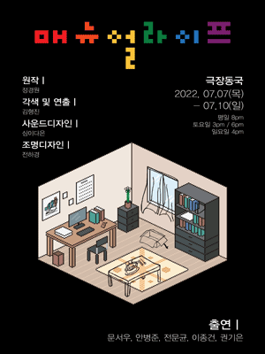 매뉴얼라이프