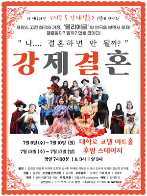 강제결혼