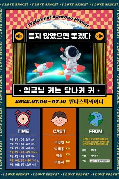 듣지않았으면좋겠다