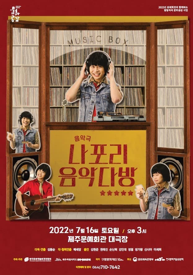 나포리 음악다방 [제주]
