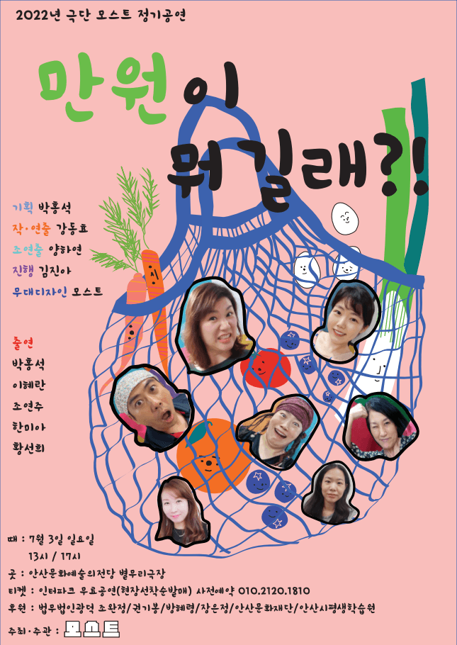 만원이 뭐길래