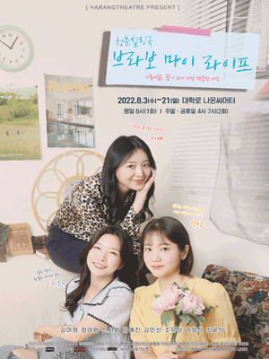 브라보 마이라이프