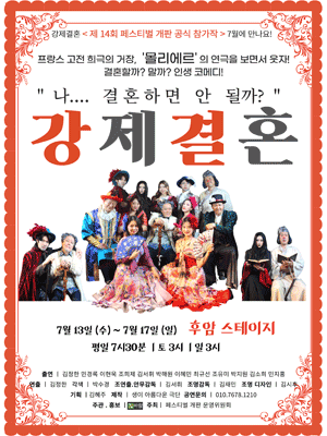 강제결혼