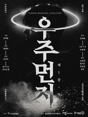 우주먼지
