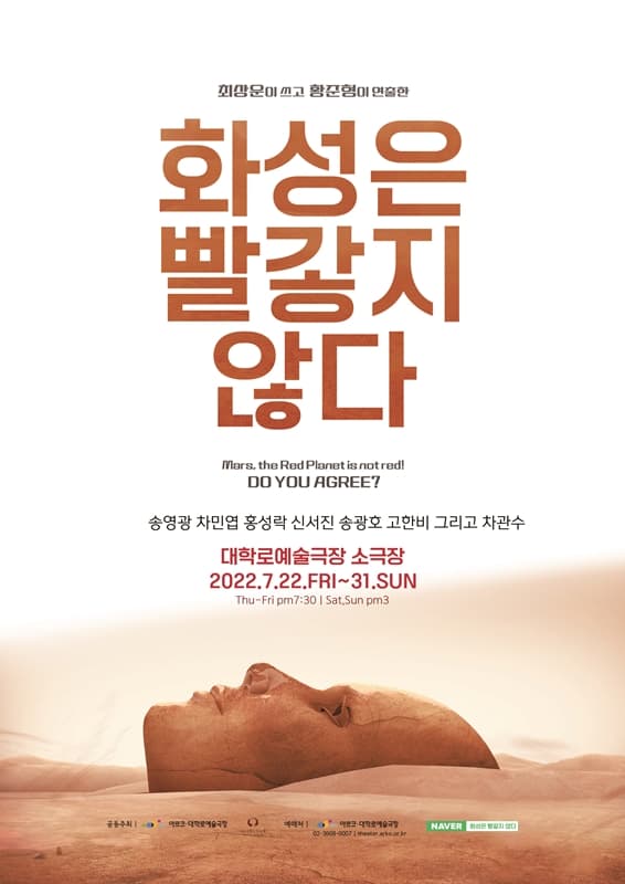 화성은 빨갛지 않다